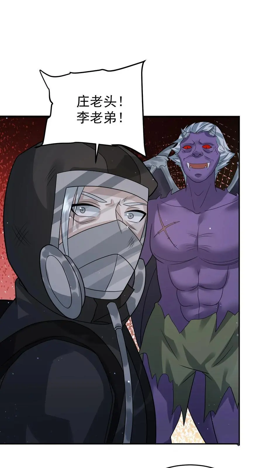 第226话 再次进化的辐射生物 第24页