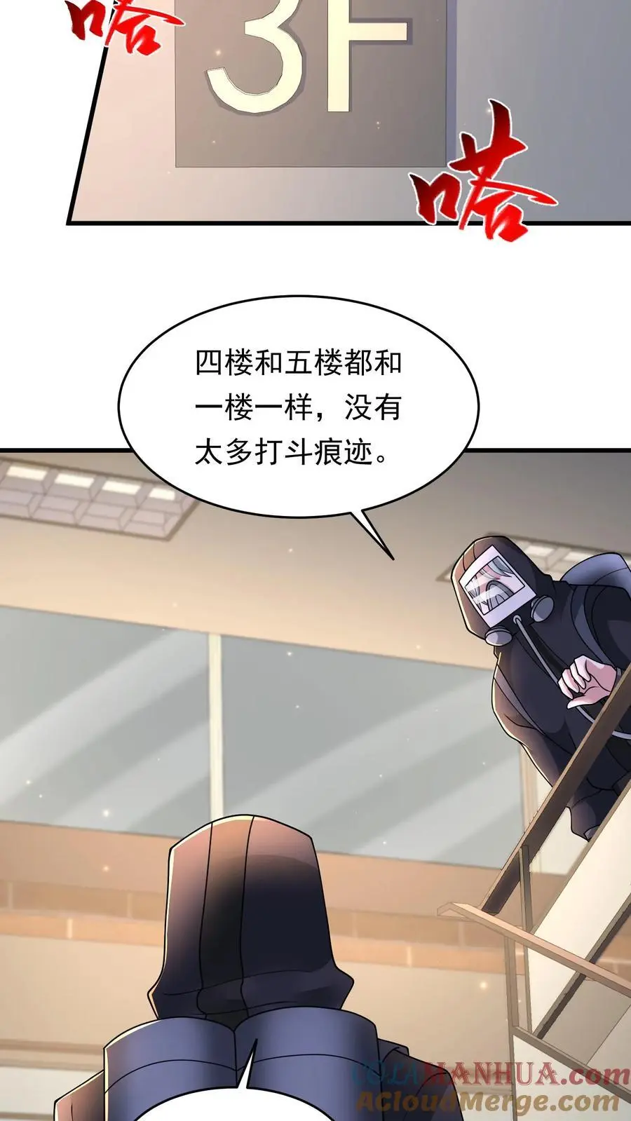 第225话 城主不见了 第3页