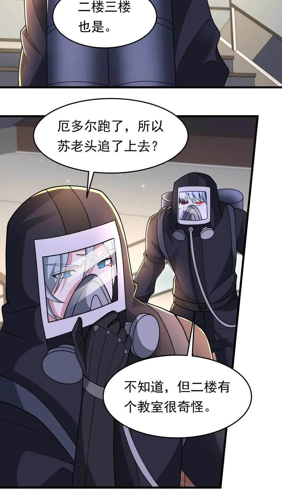 第225话 城主不见了 第4页