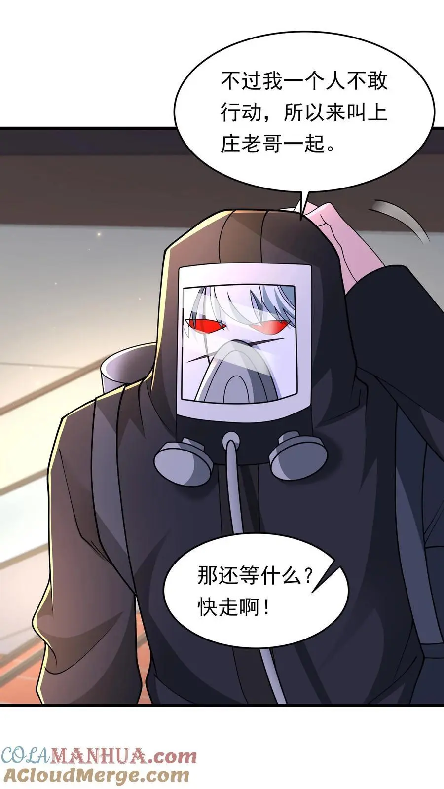 第225话 城主不见了 第5页