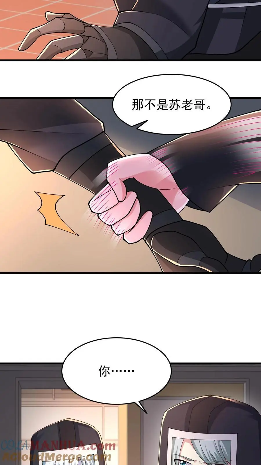 第225话 城主不见了 第11页