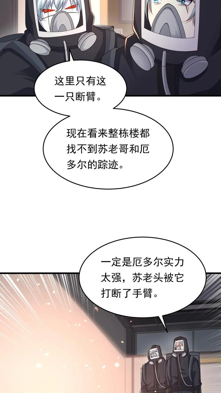 第225话 城主不见了 第12页
