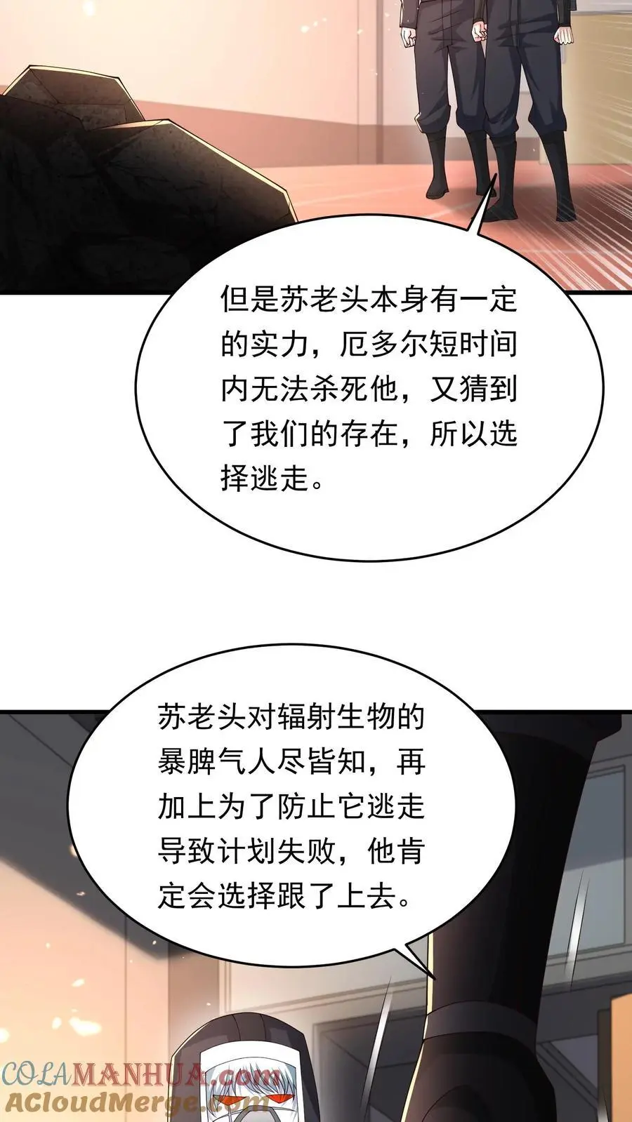 第225话 城主不见了 第13页