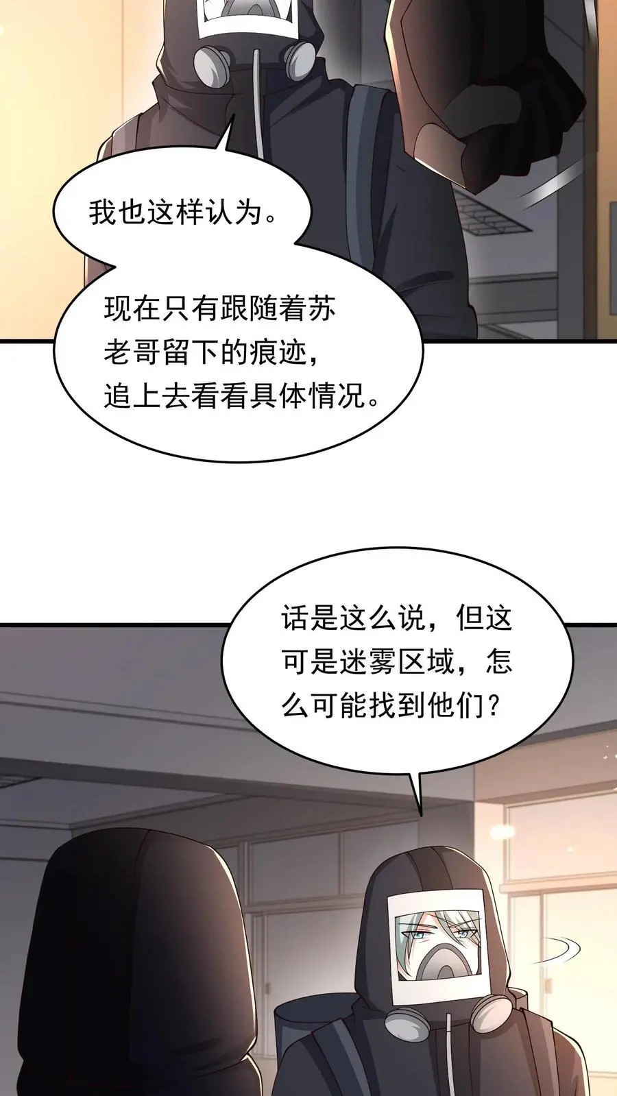 第225话 城主不见了 第14页