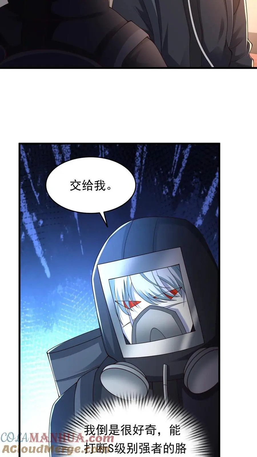 第225话 城主不见了 第15页