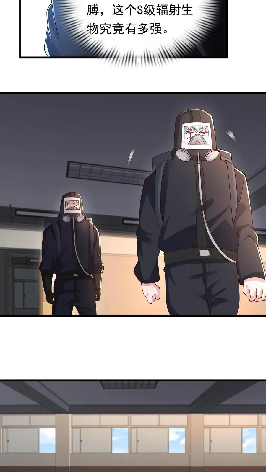 第225话 城主不见了 第16页