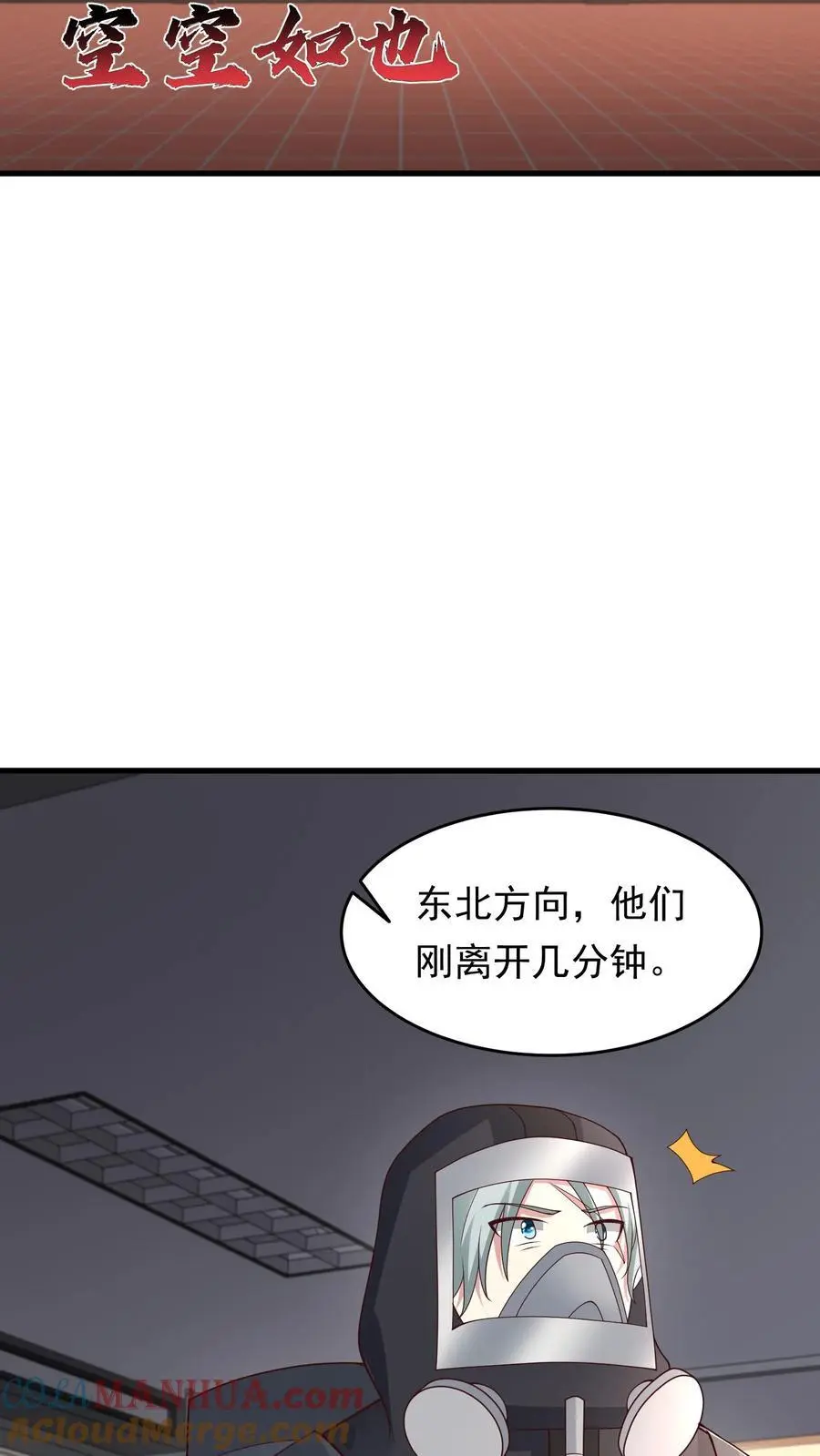 第225话 城主不见了 第17页