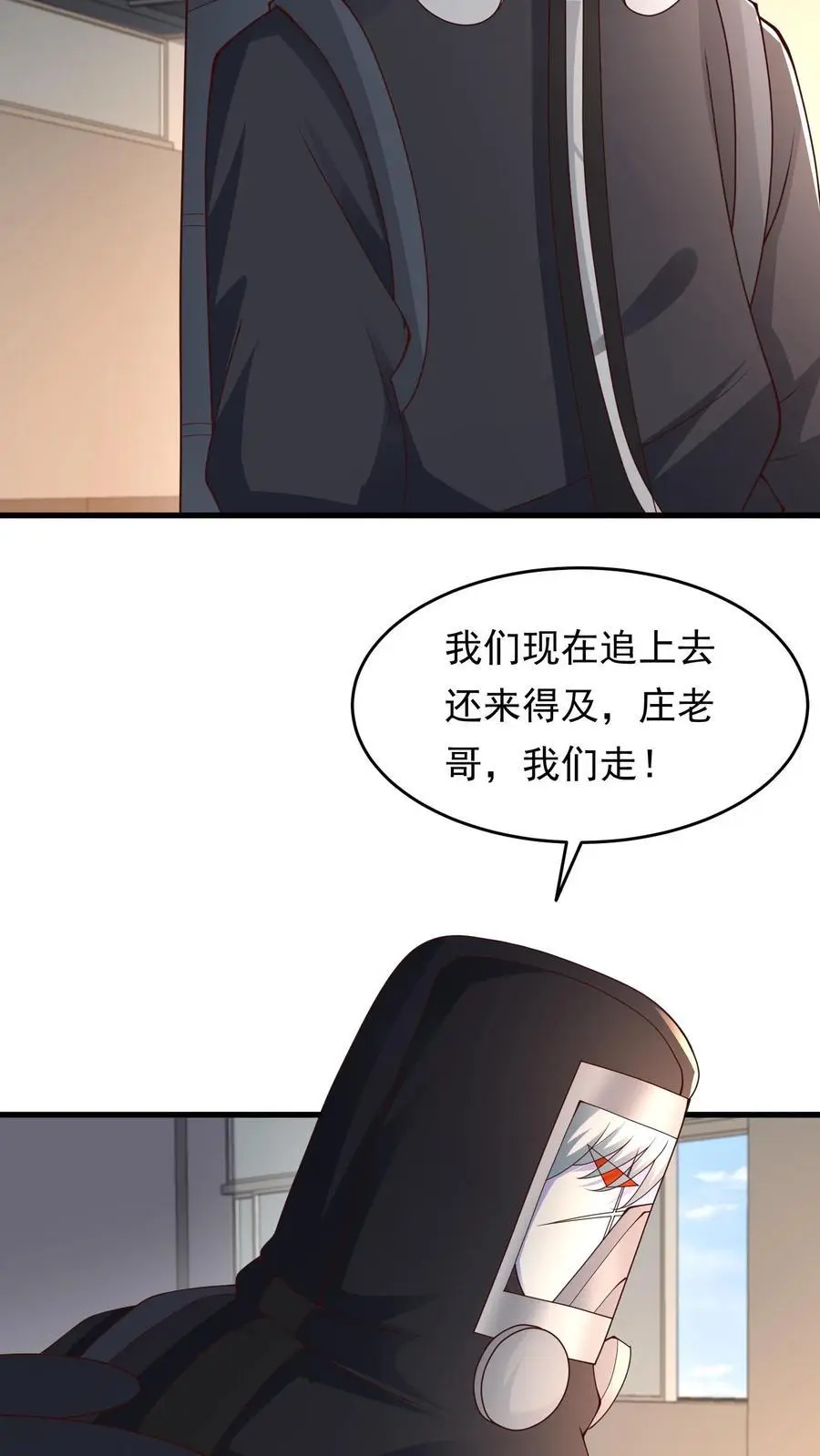 第225话 城主不见了 第18页