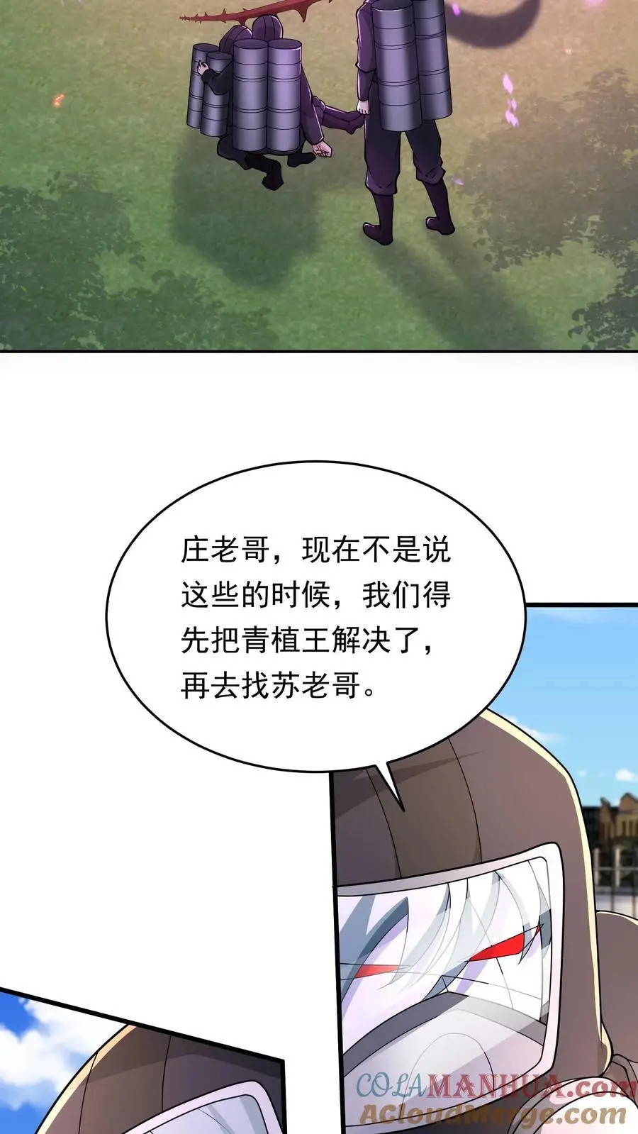 第224话 注意人设 第7页