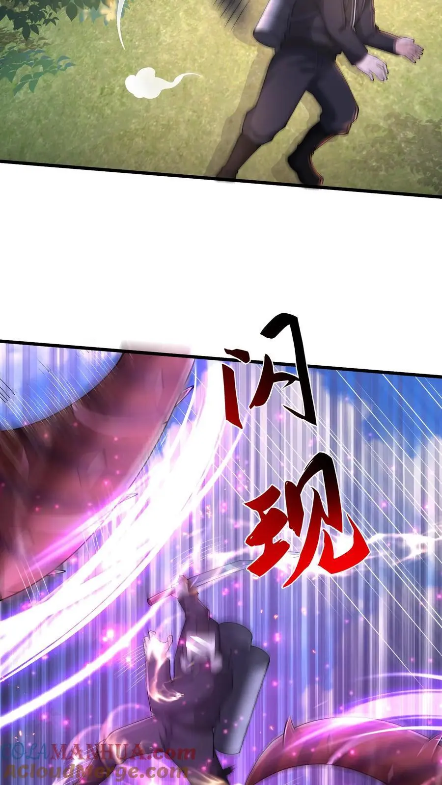 第224话 注意人设 第11页