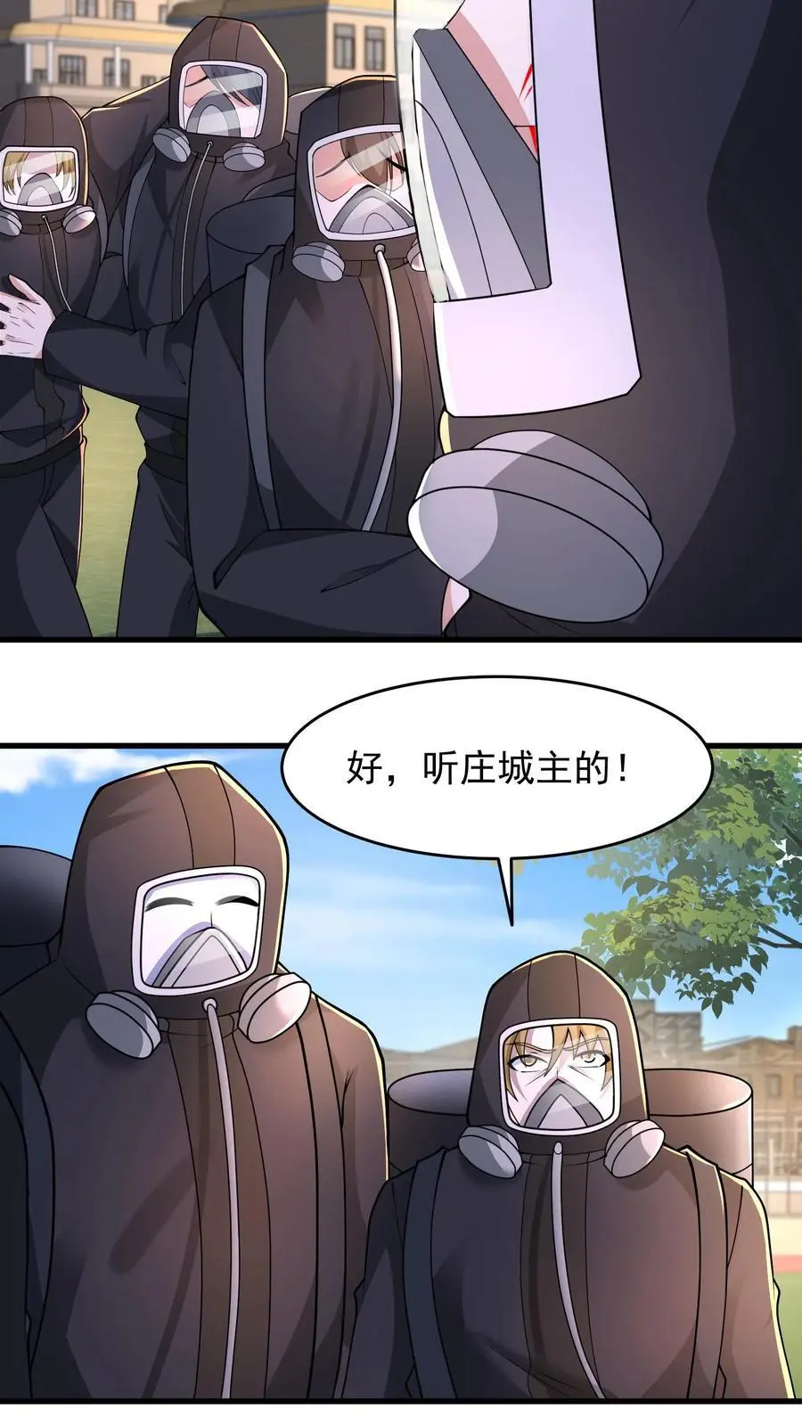 第224话 注意人设 第24页
