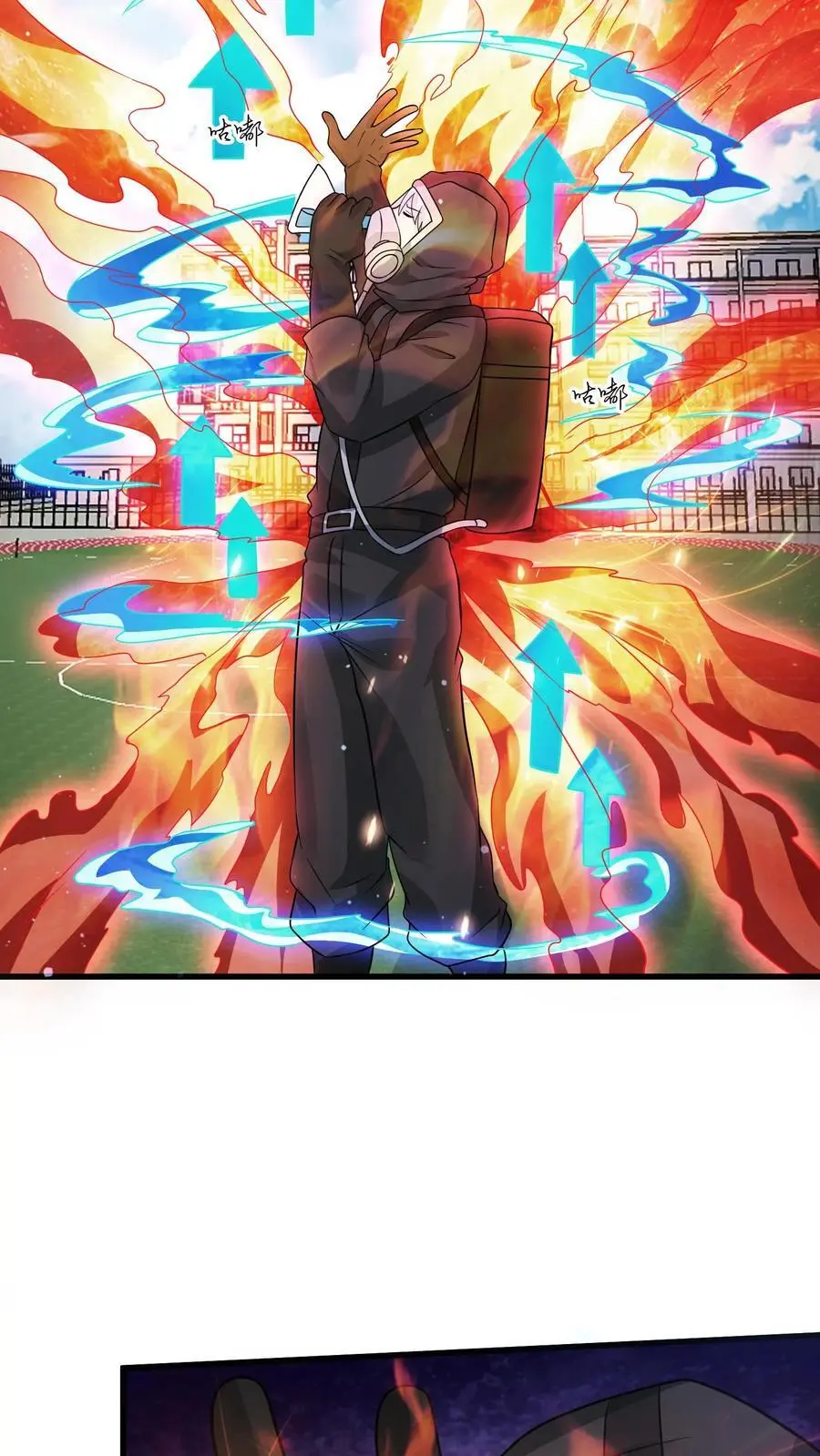 第223话 你是在怎么控制火焰的？ 第4页
