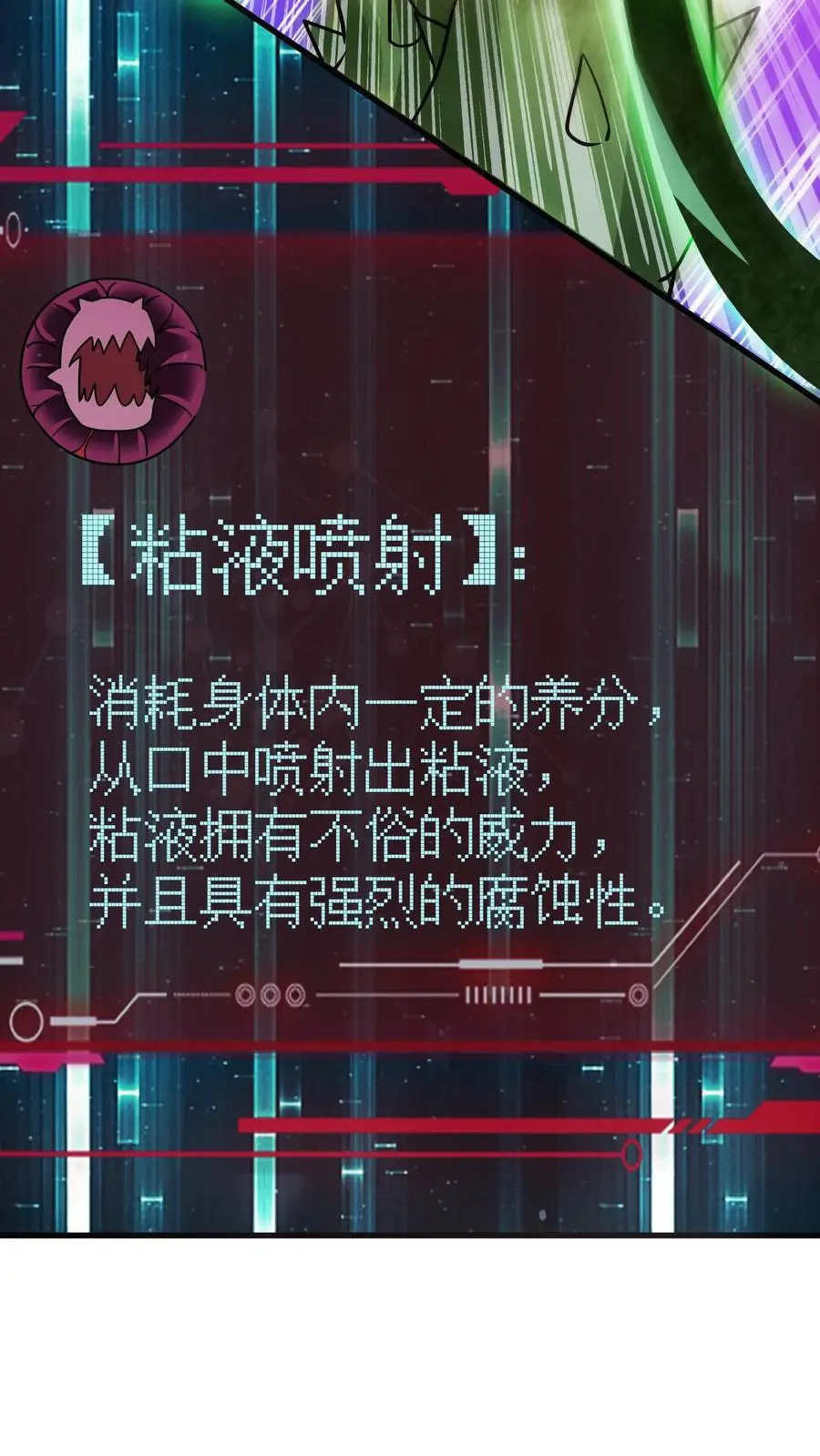 第223话 你是在怎么控制火焰的？ 第8页