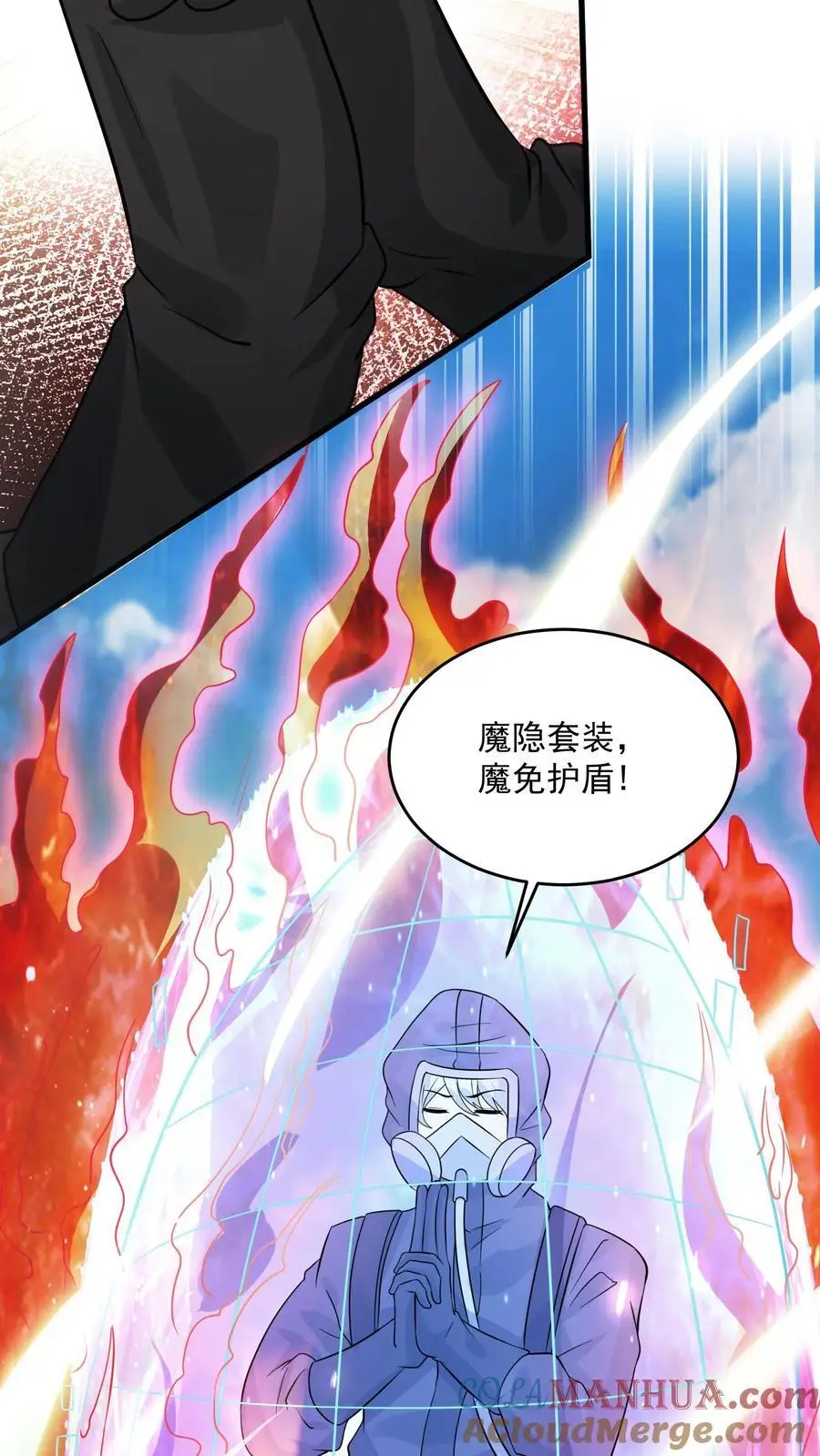 第223话 你是在怎么控制火焰的？ 第11页