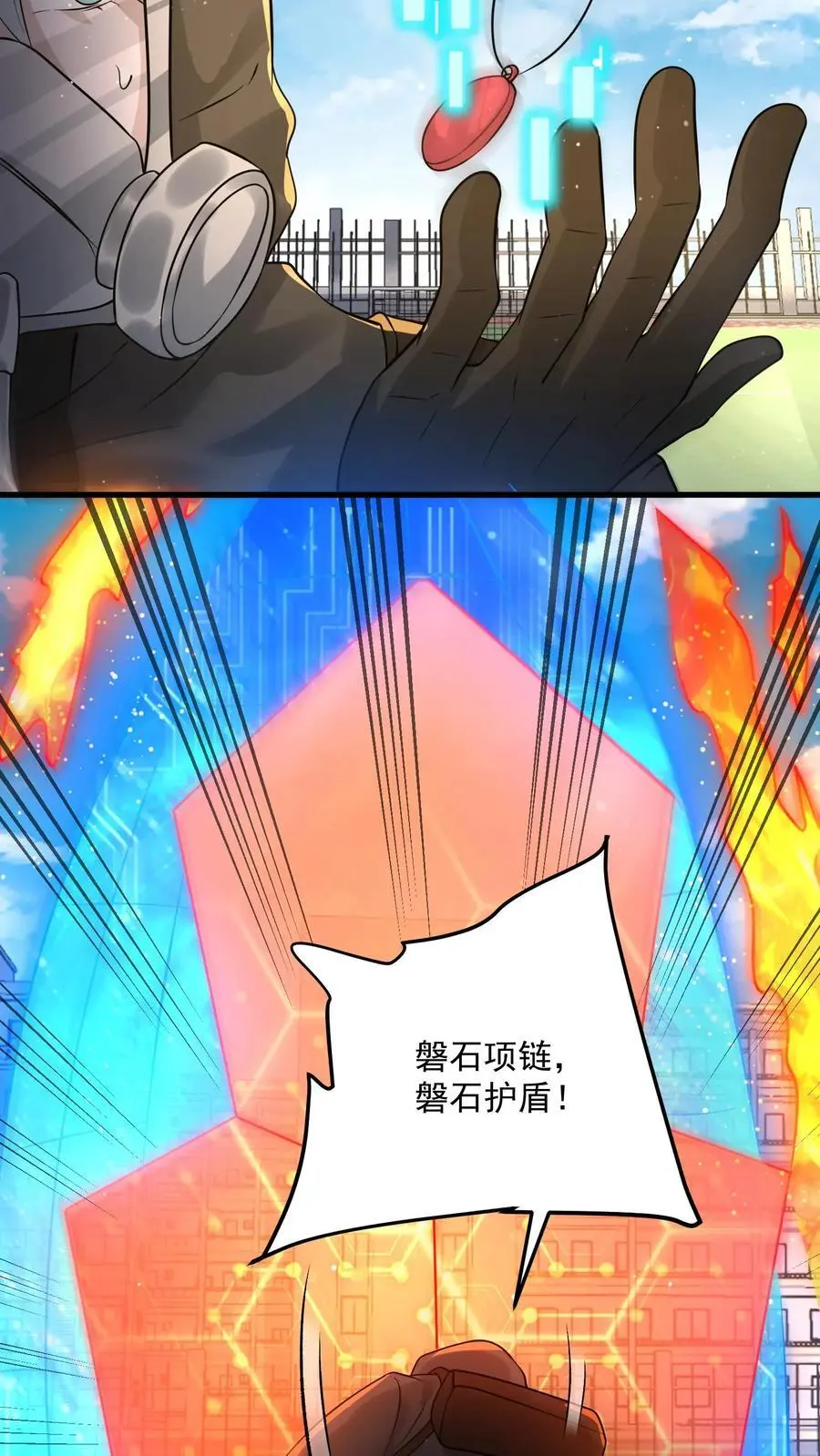 第223话 你是在怎么控制火焰的？ 第14页