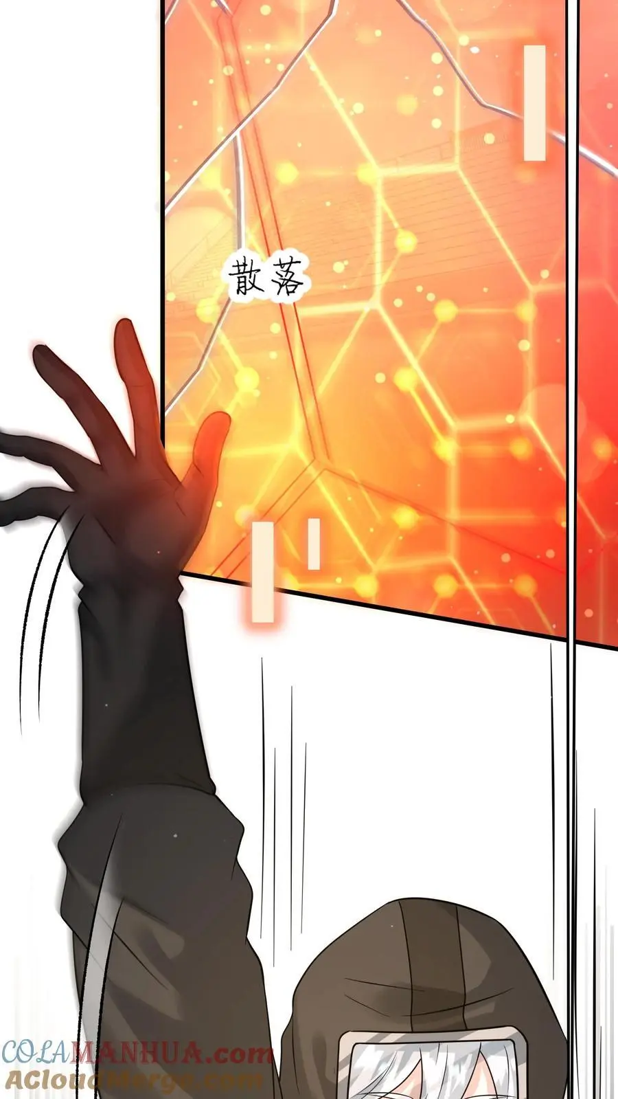 第223话 你是在怎么控制火焰的？ 第17页