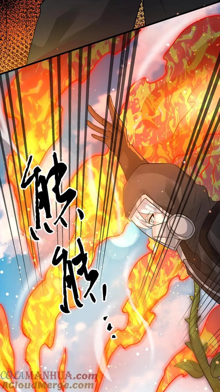 第223话 你是在怎么控制火焰的？ 第19页