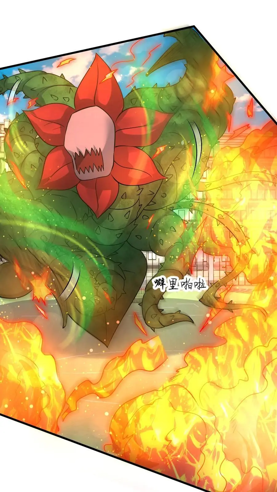 第223话 你是在怎么控制火焰的？ 第22页