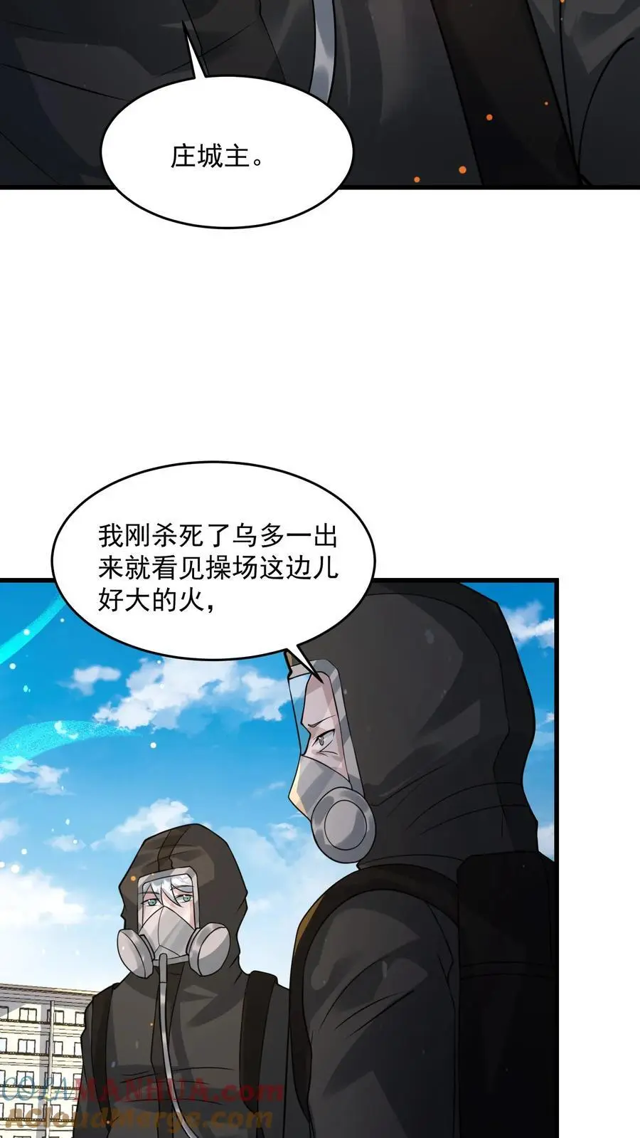 第223话 你是在怎么控制火焰的？ 第31页
