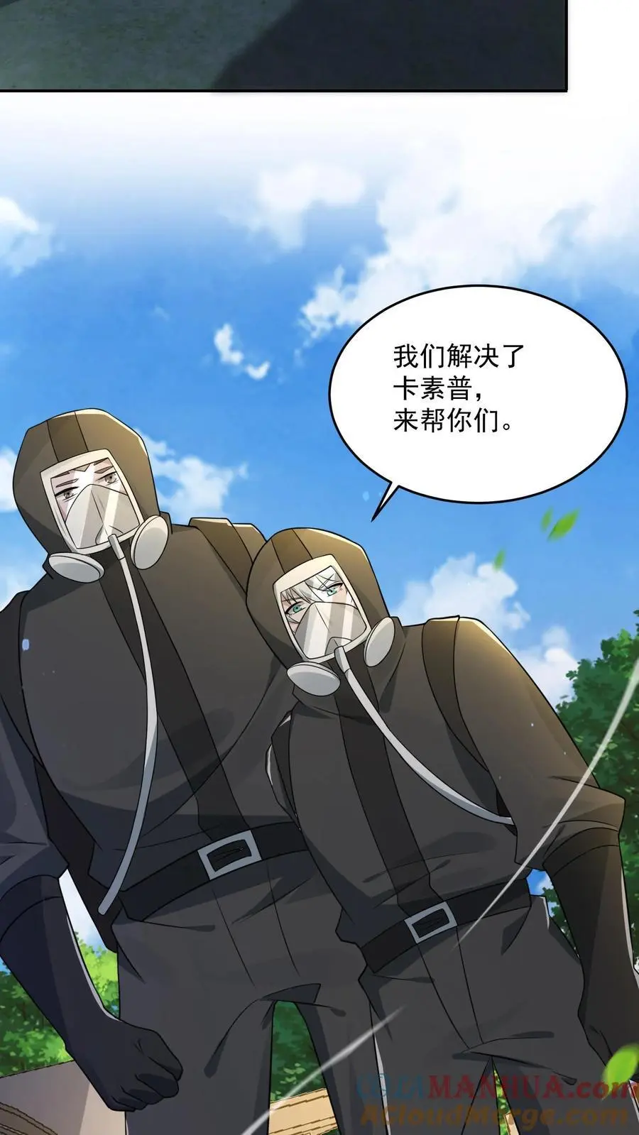 第222话 给我争取点儿时间 第11页
