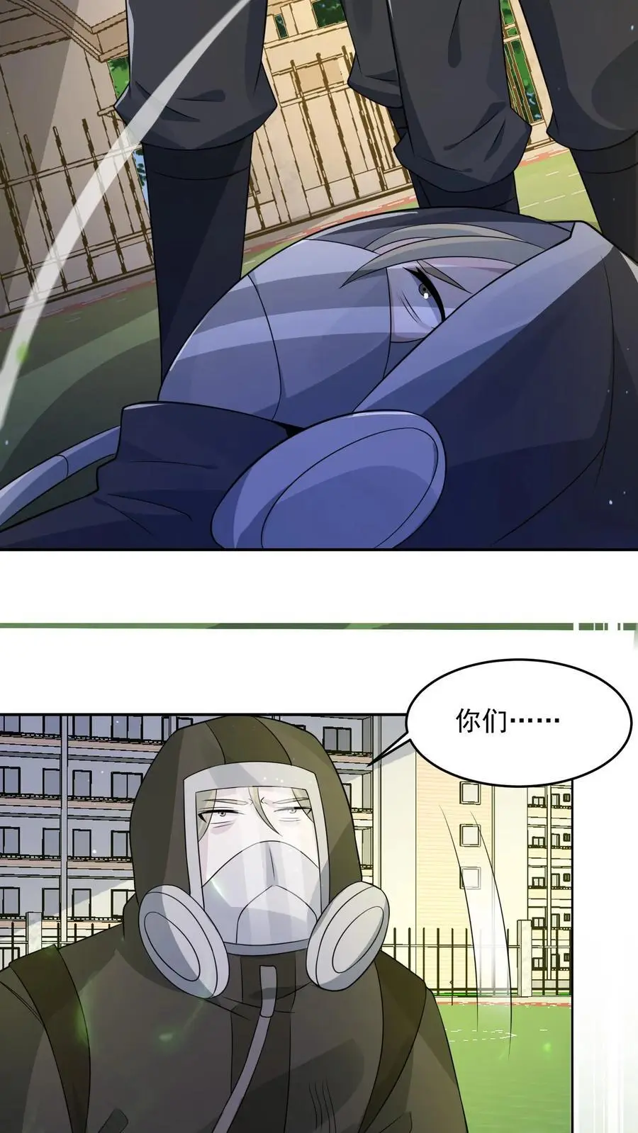 第222话 给我争取点儿时间 第12页