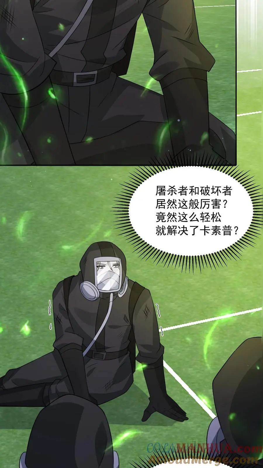 第222话 给我争取点儿时间 第13页
