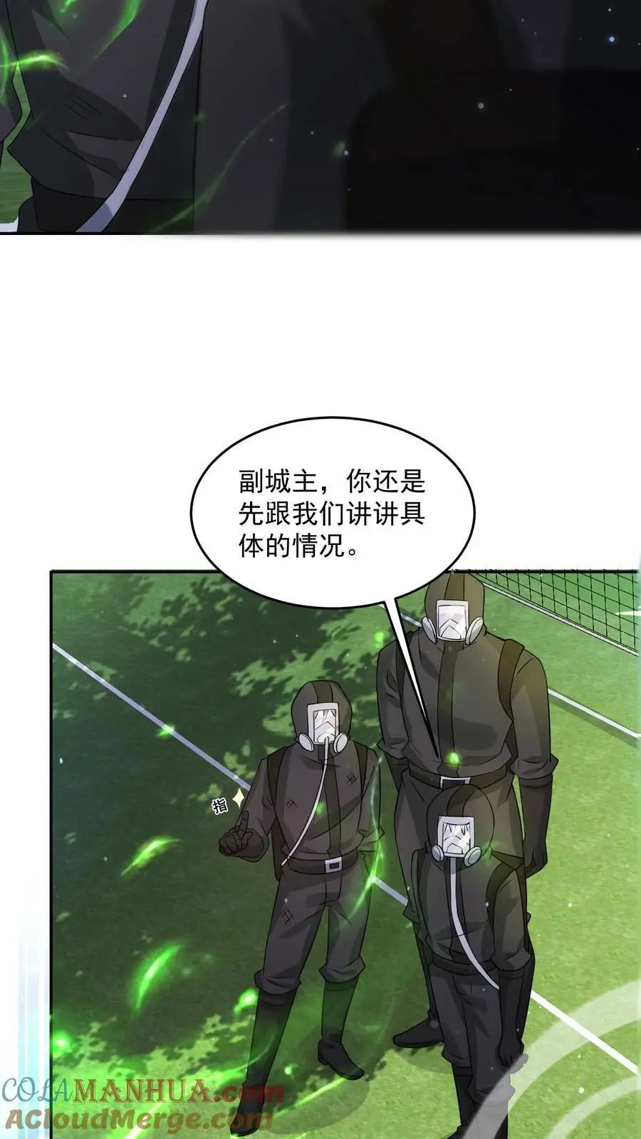 第222话 给我争取点儿时间 第17页
