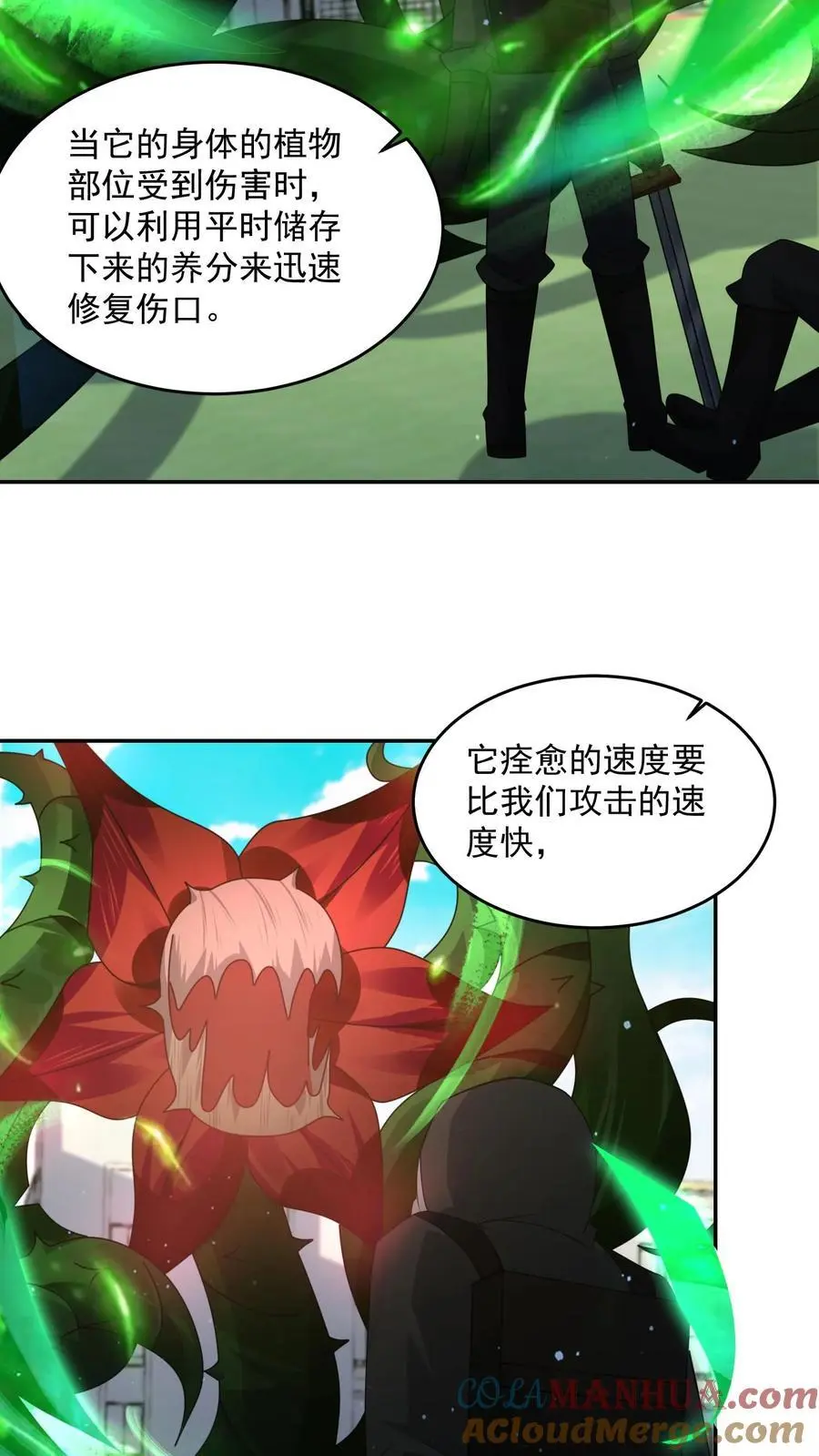 第222话 给我争取点儿时间 第25页