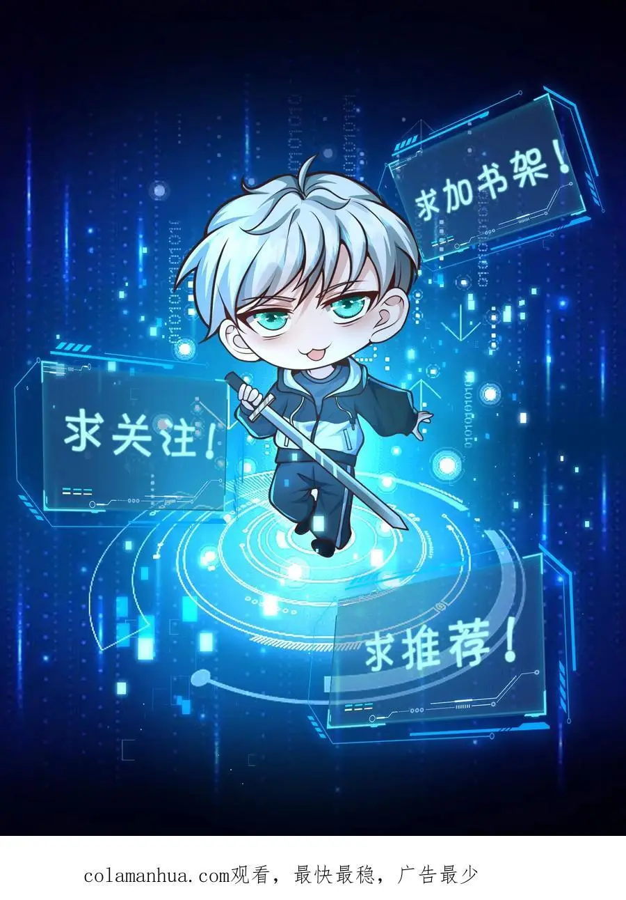 第222话 给我争取点儿时间 第38页