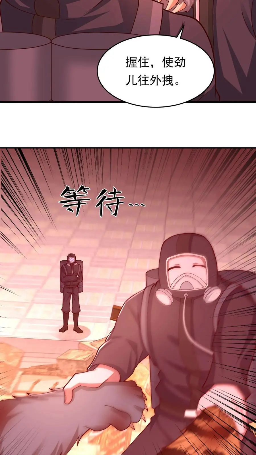 第221话 他的尸体我有用 第6页