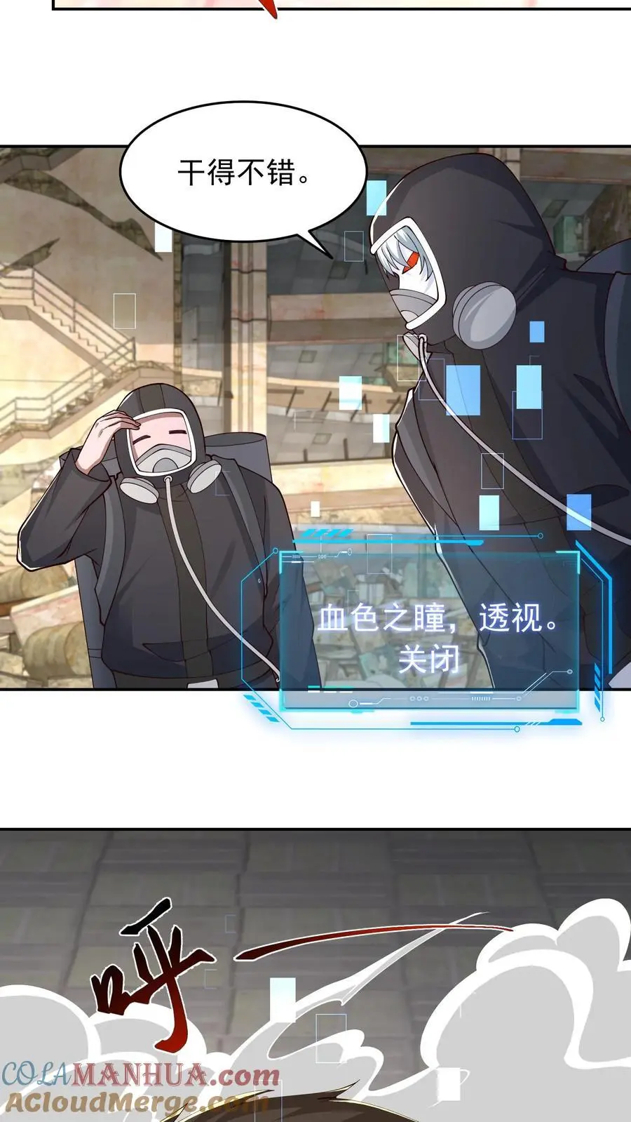 第221话 他的尸体我有用 第9页