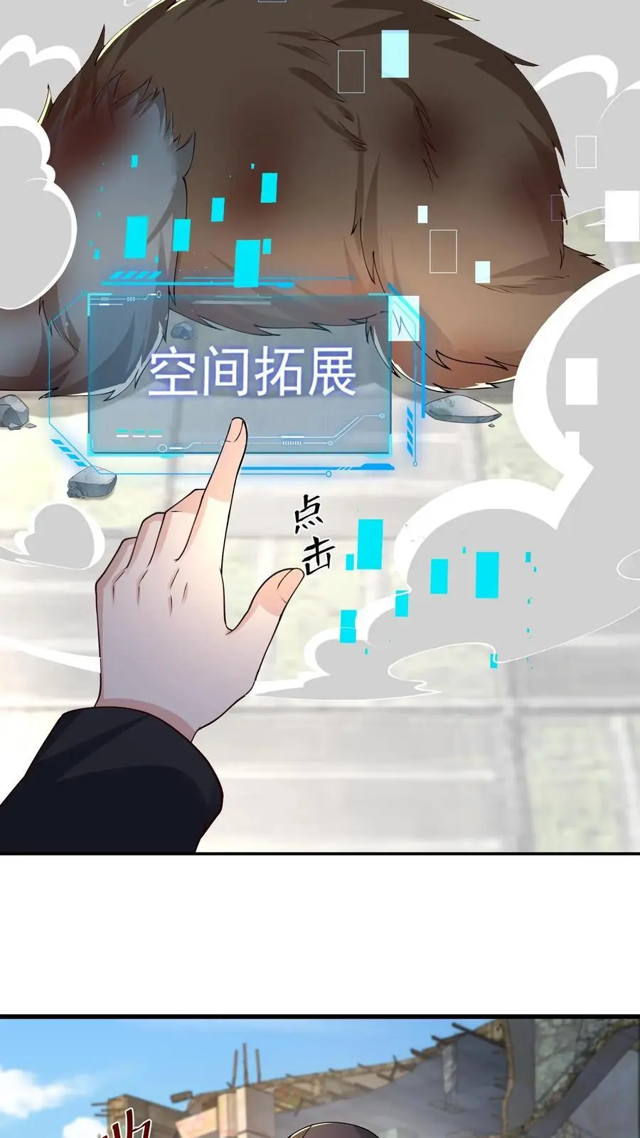 第221话 他的尸体我有用 第10页