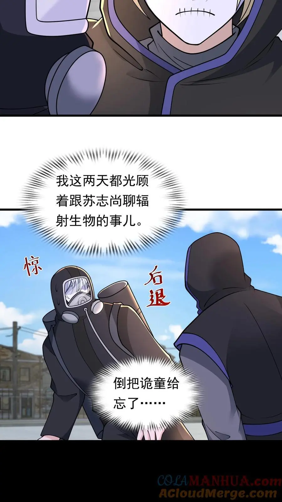 第221话 他的尸体我有用 第13页