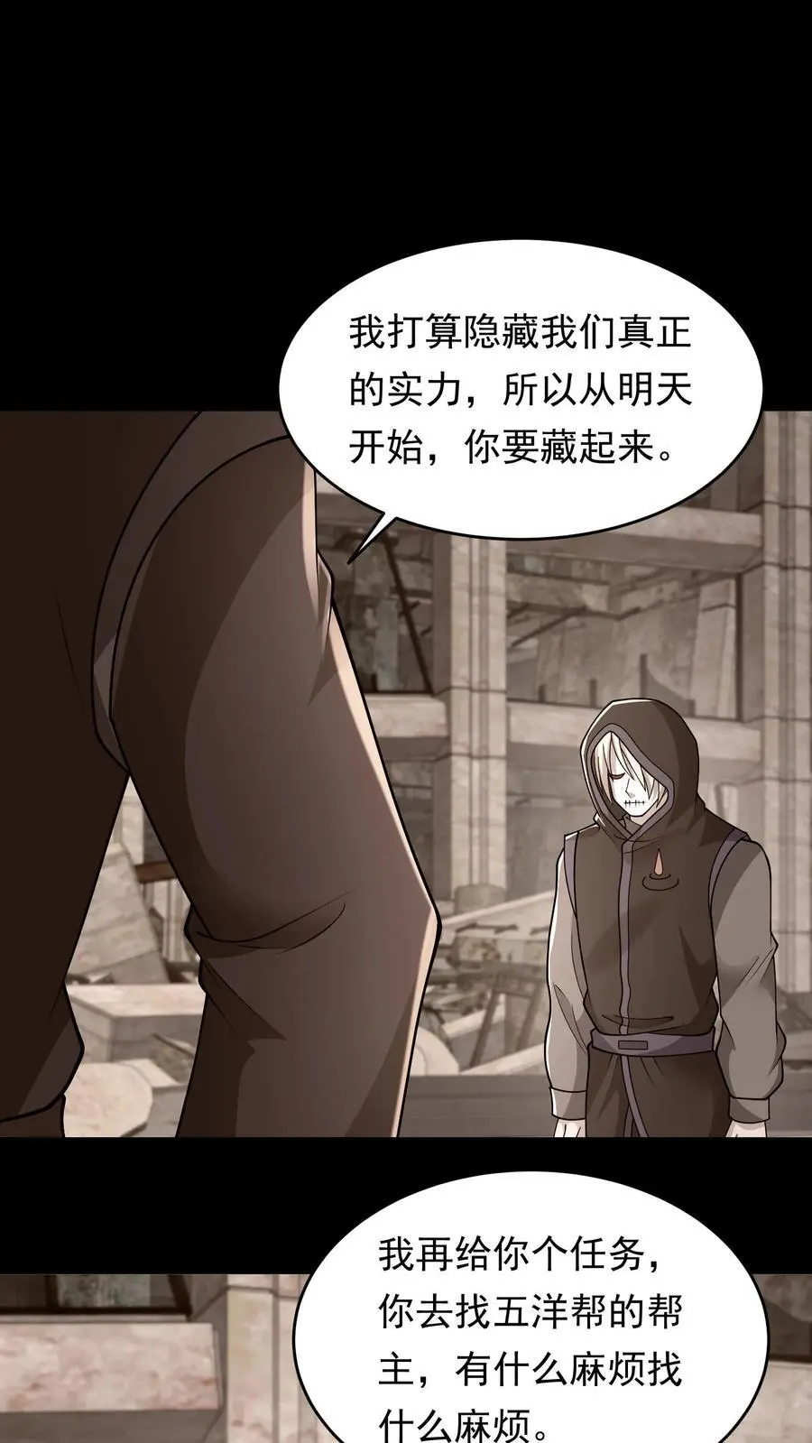 第221话 他的尸体我有用 第14页