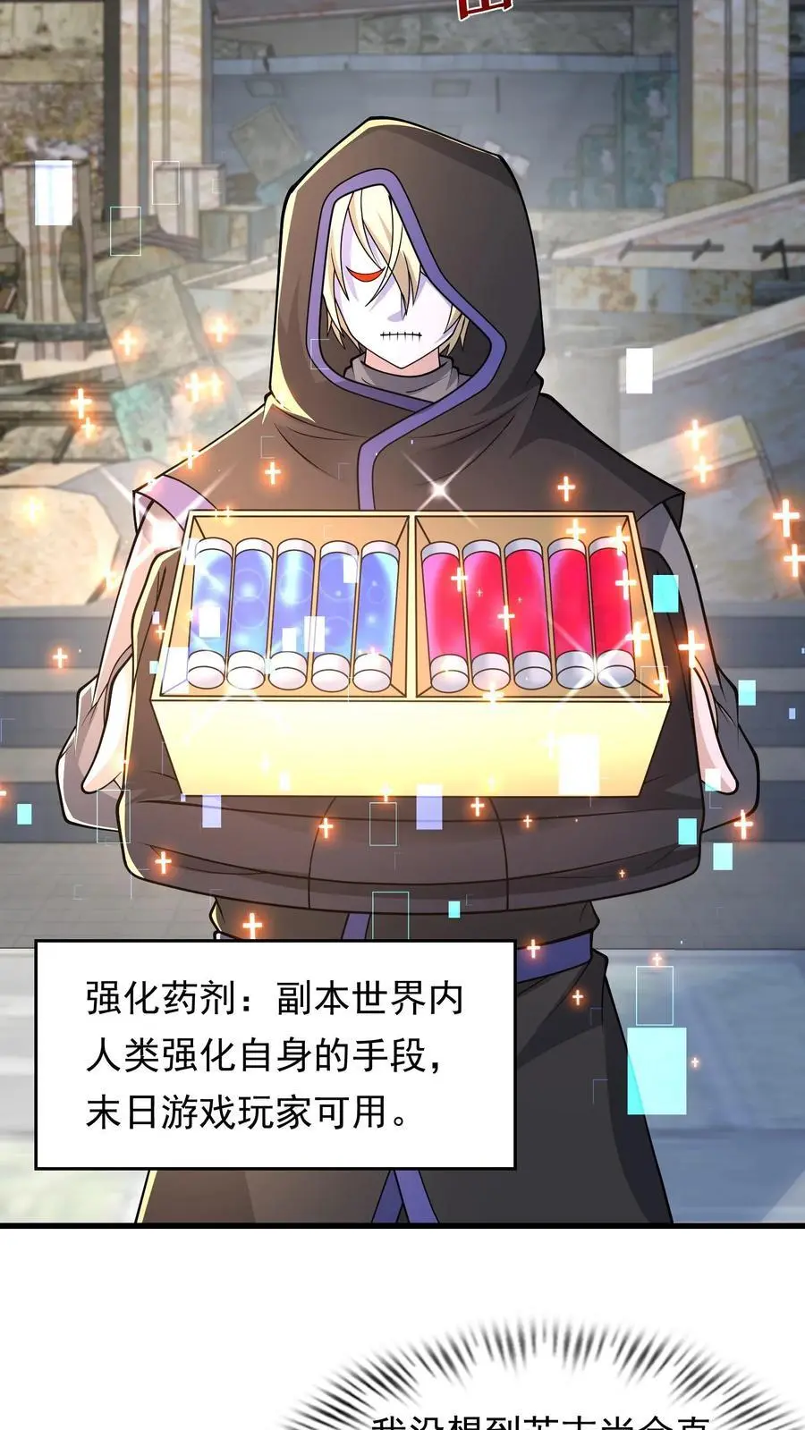 第221话 他的尸体我有用 第16页