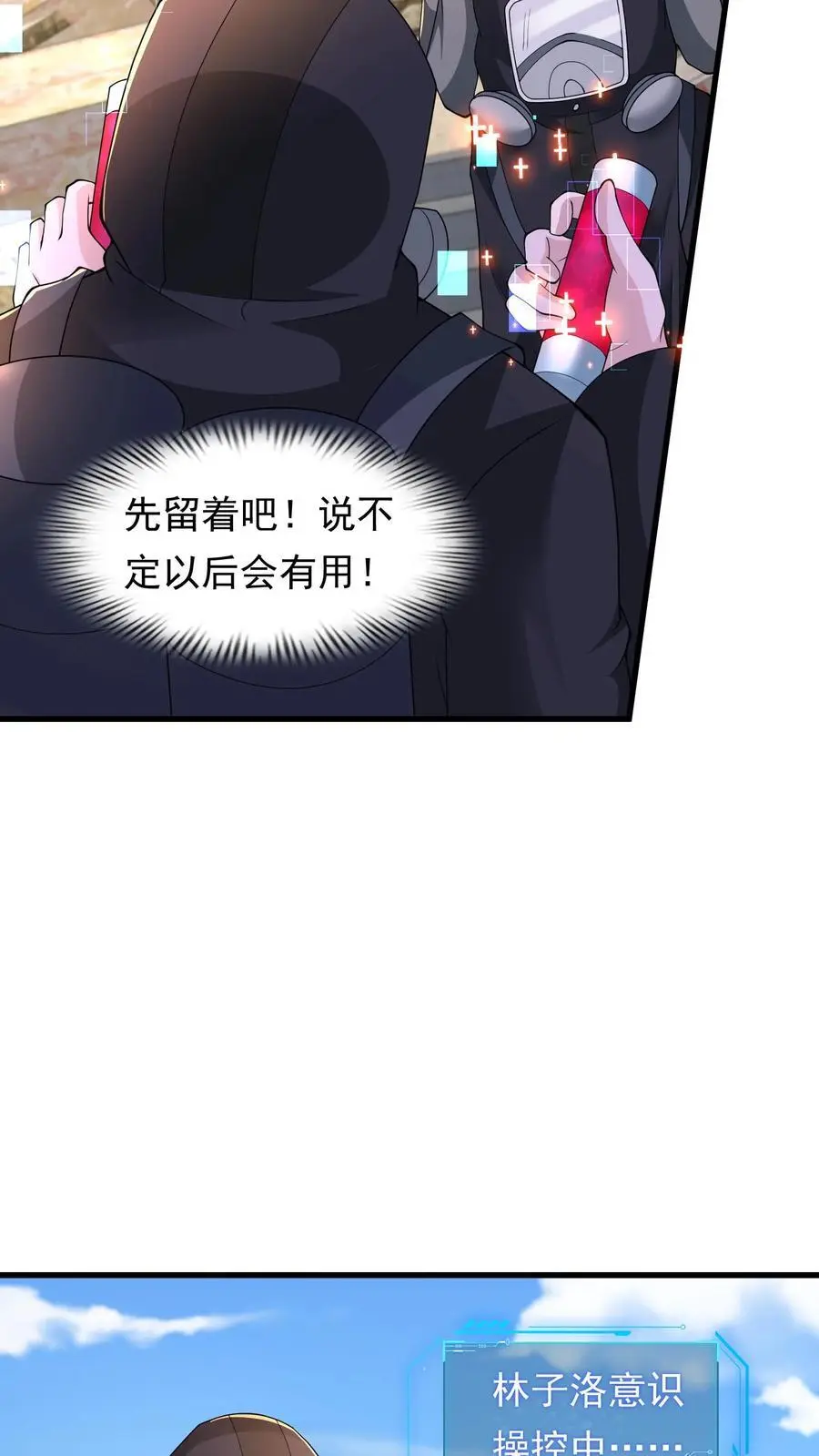 第221话 他的尸体我有用 第18页