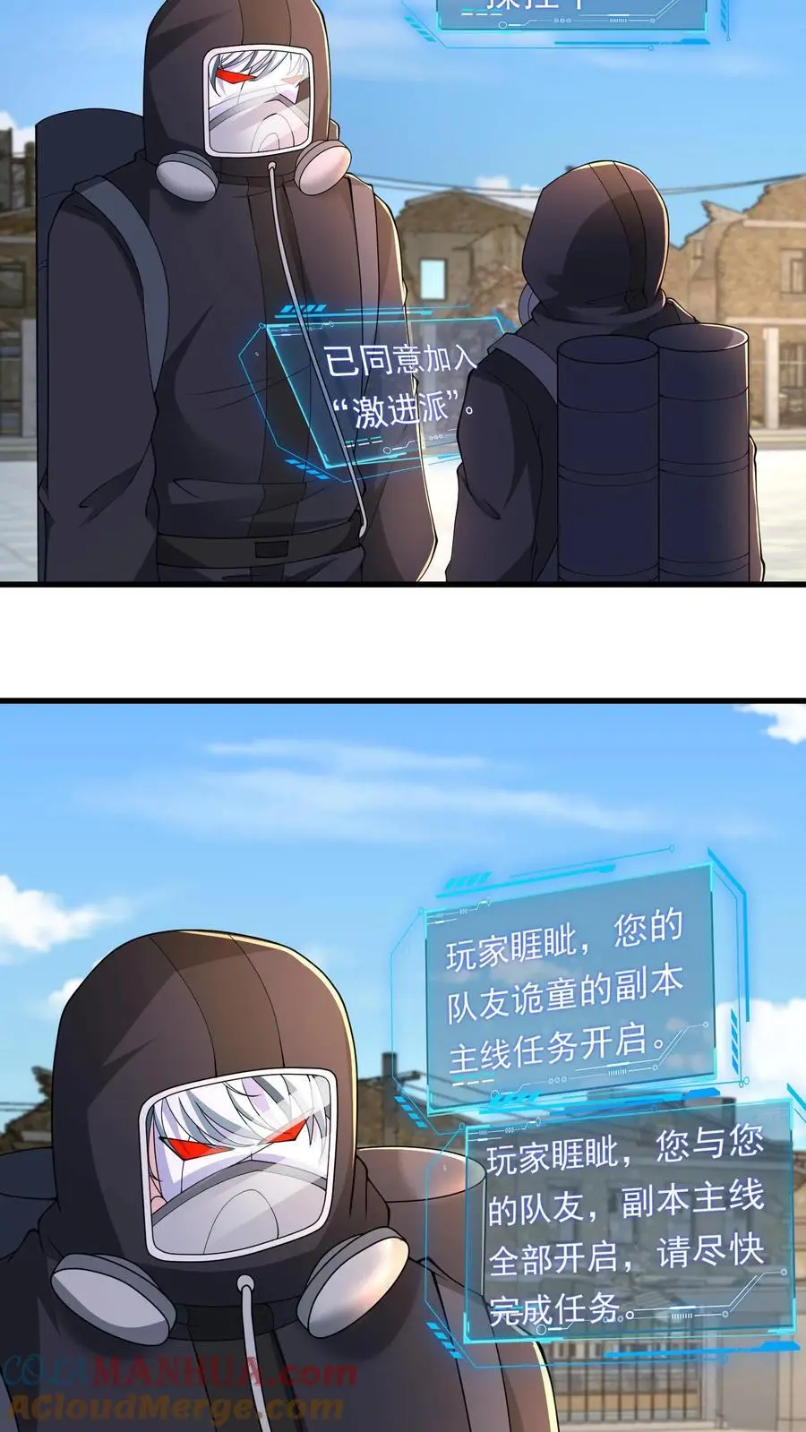 第221话 他的尸体我有用 第19页