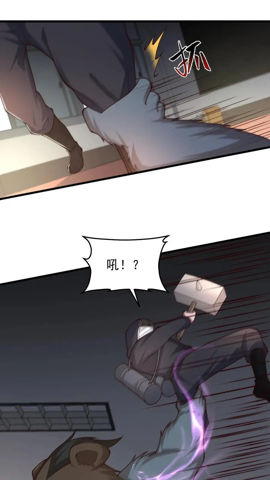 第220话 重拳出击 第2页