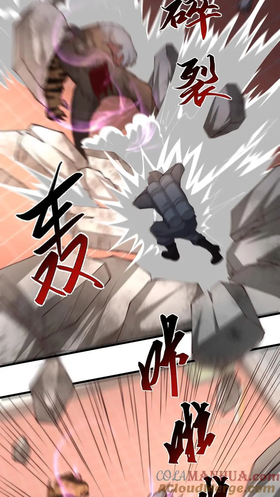 第220话 重拳出击 第7页