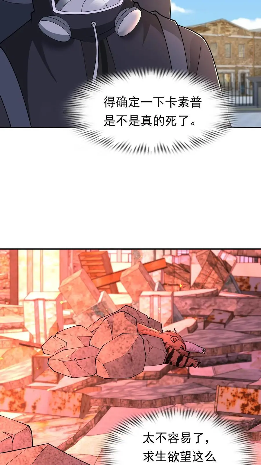 第220话 重拳出击 第14页