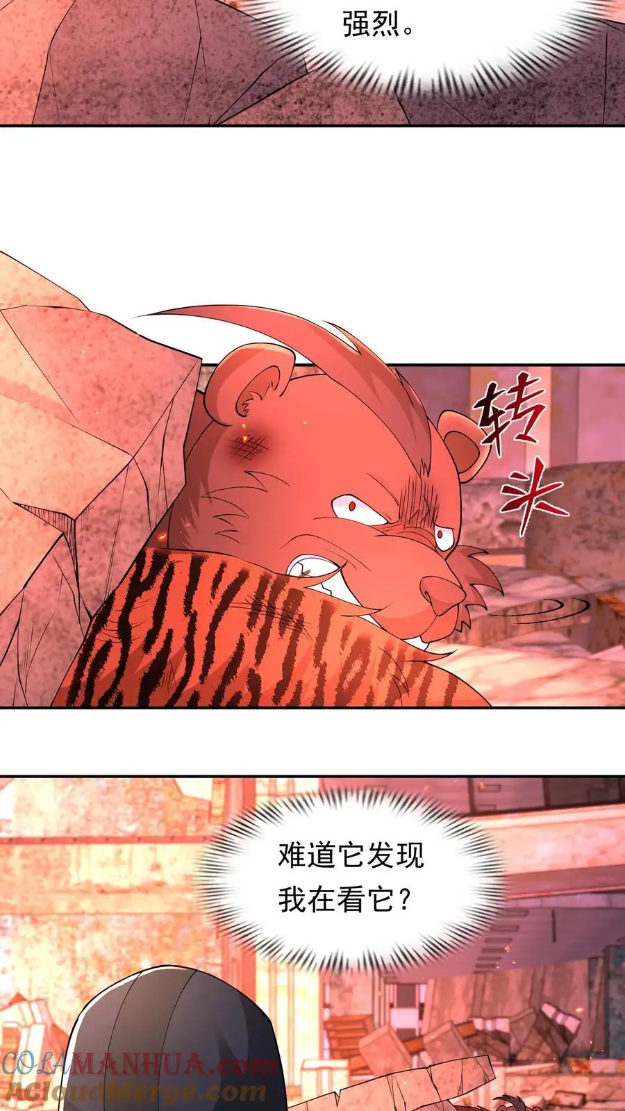 第220话 重拳出击 第15页