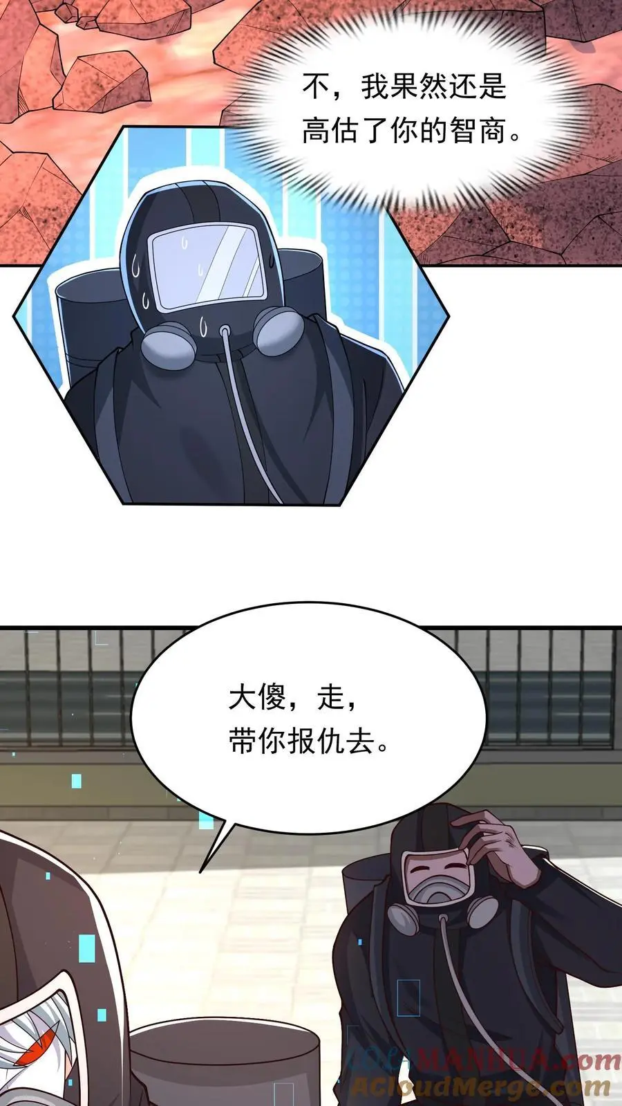 第220话 重拳出击 第17页