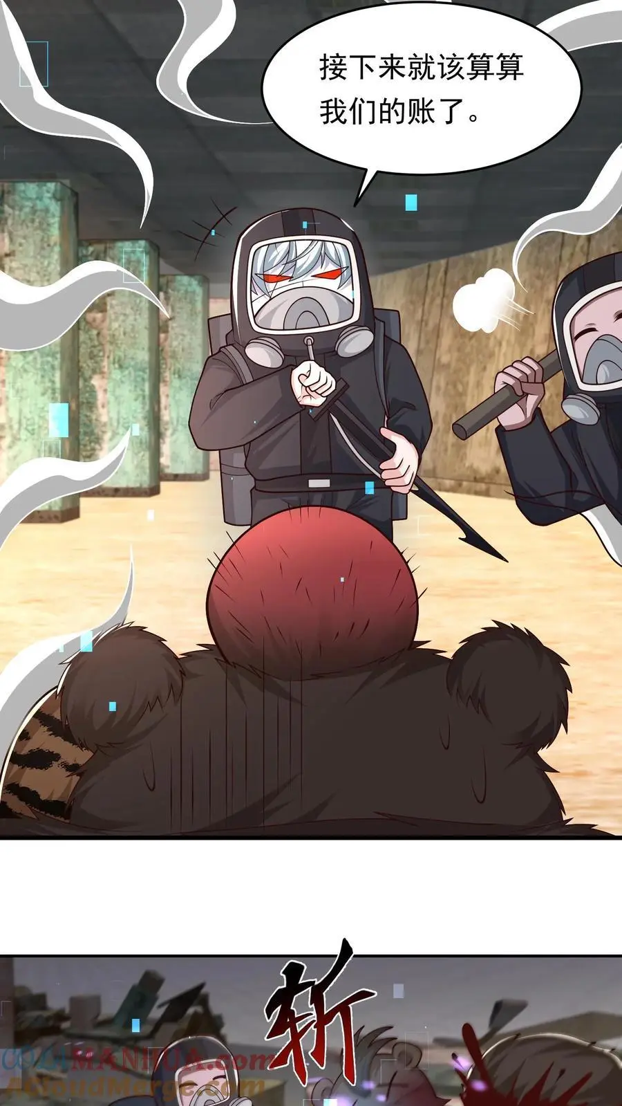 第220话 重拳出击 第21页