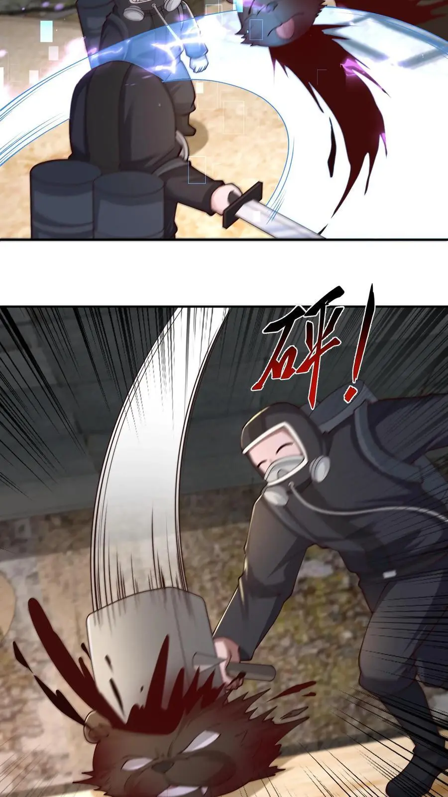 第220话 重拳出击 第22页