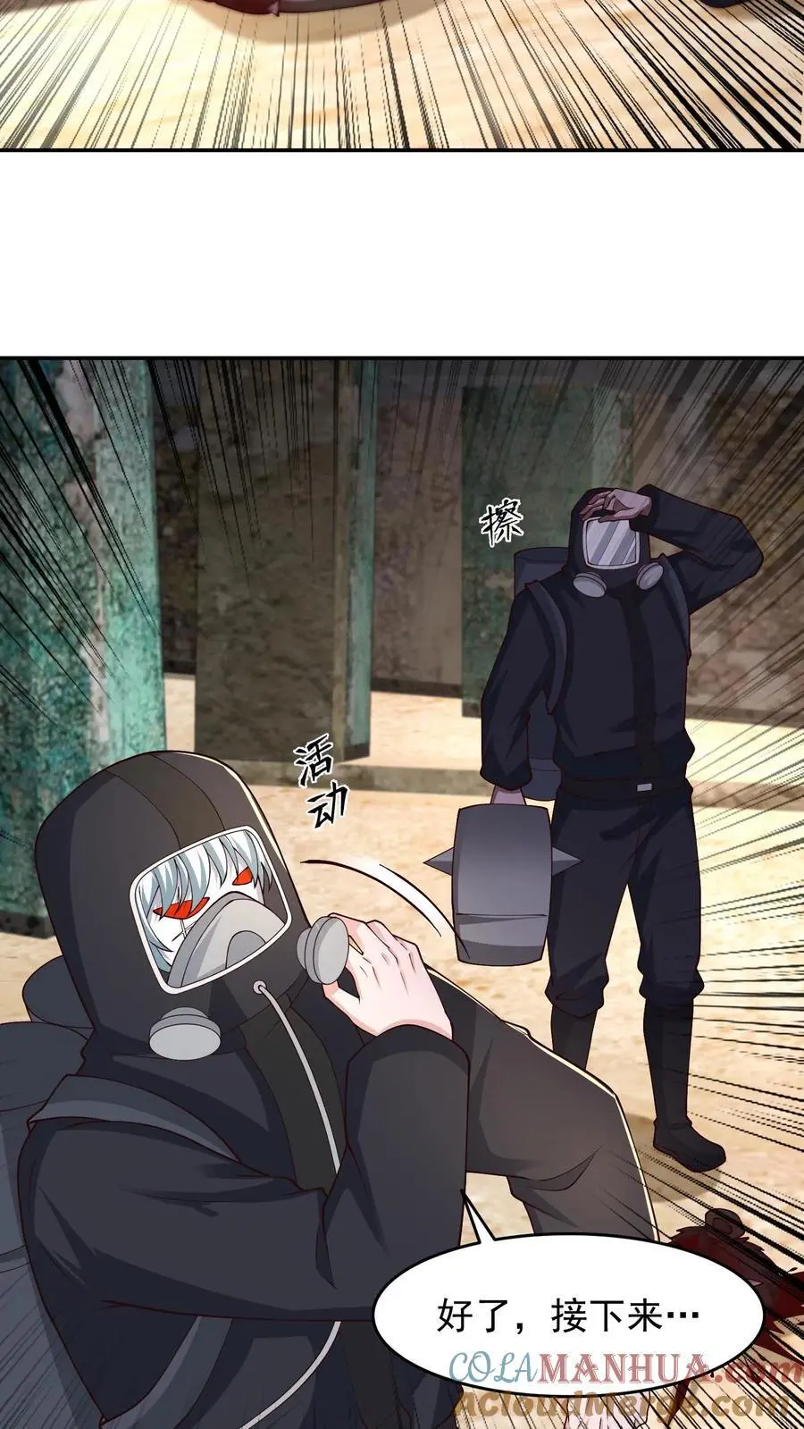 第220话 重拳出击 第23页