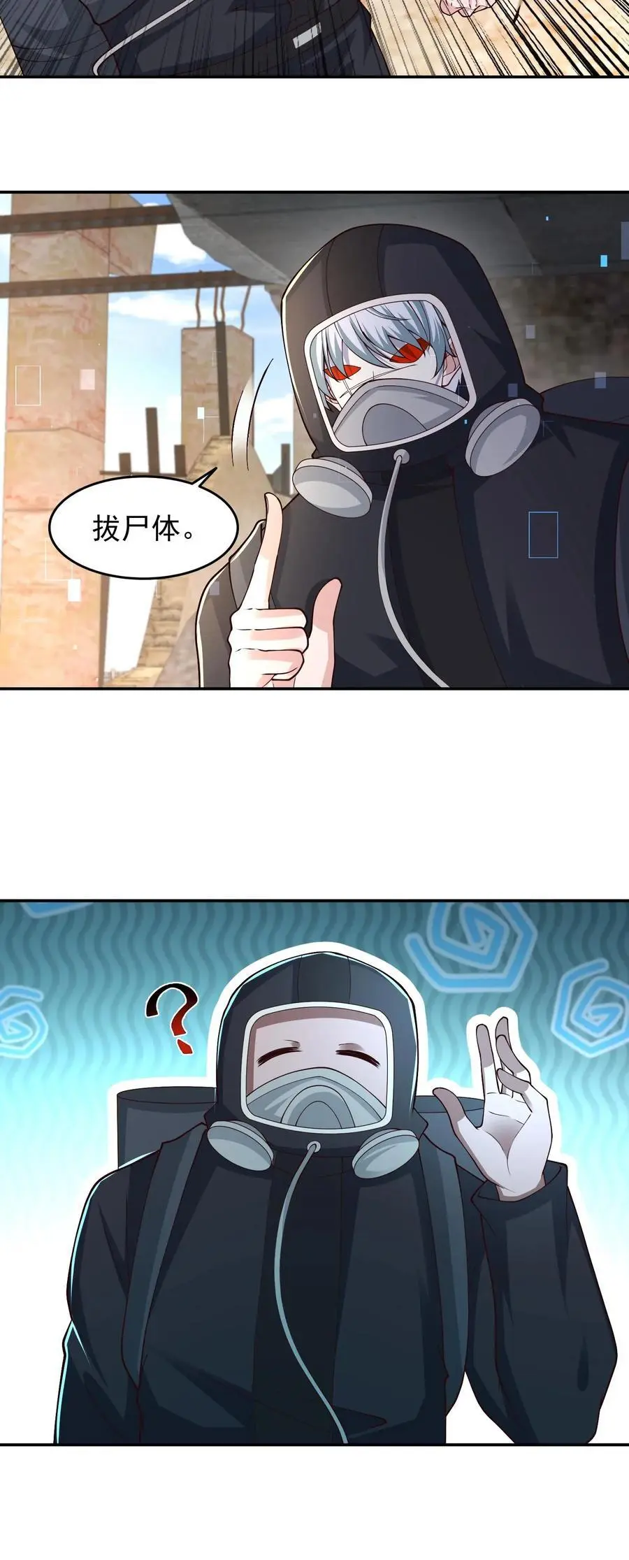 第220话 重拳出击 第24页