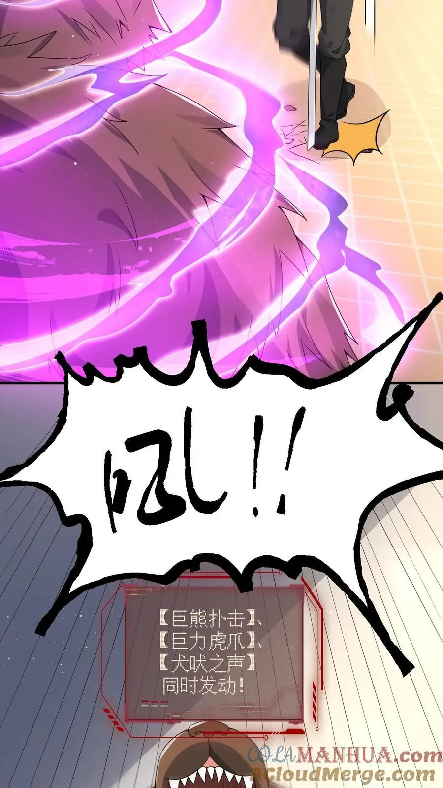 第219话 回光返照？ 第13页