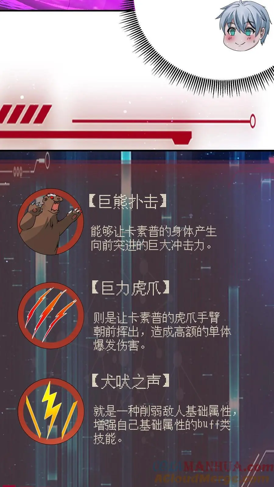 第219话 回光返照？ 第15页