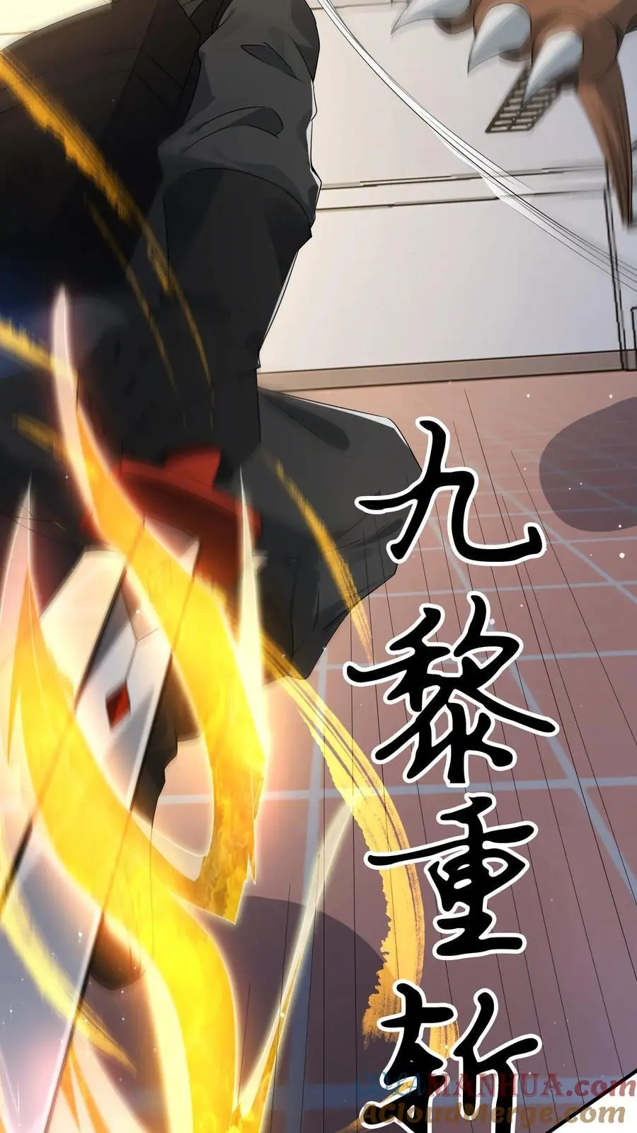 第219话 回光返照？ 第17页
