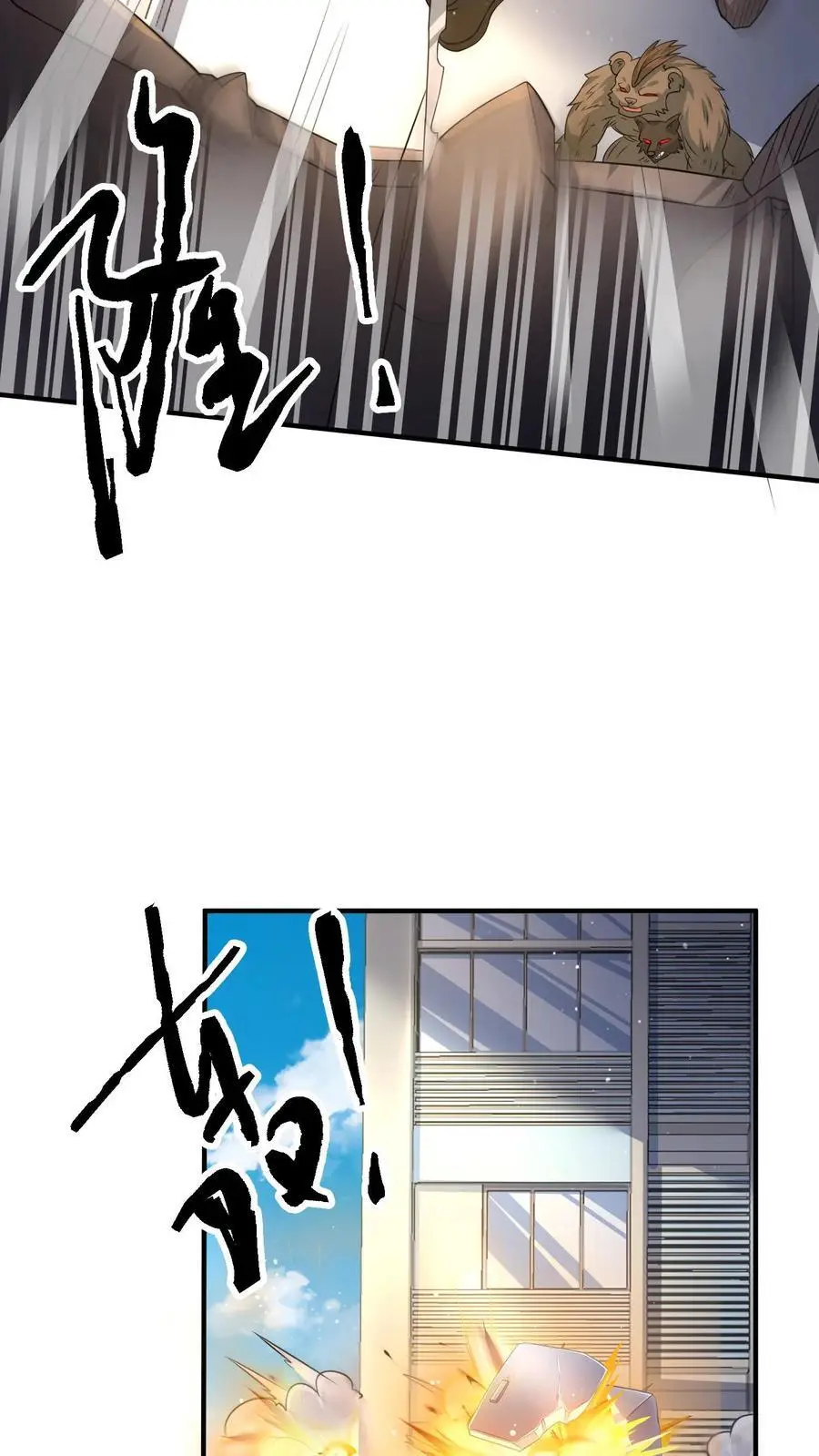 第219话 回光返照？ 第24页